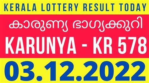kerala lottery result kr 578.